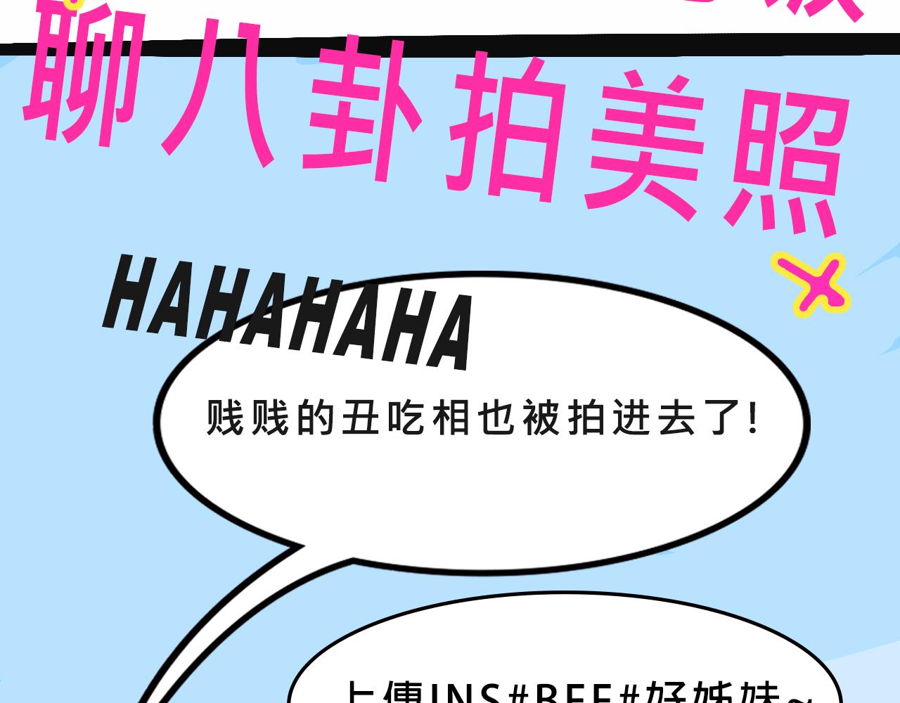 富家女甜茶的一天日常16