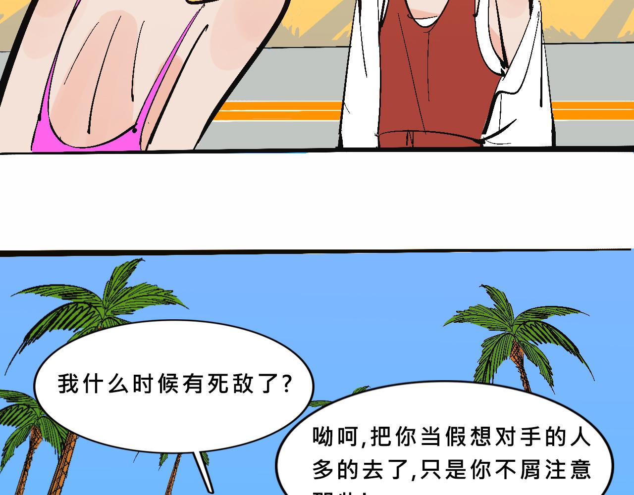 霸姐和贱贱一起飞高高的夏天14