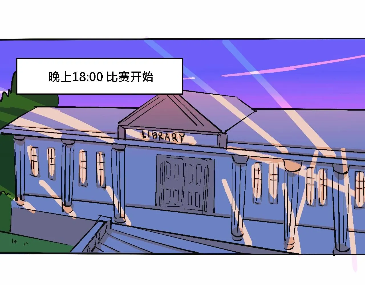 她们的大学战队24