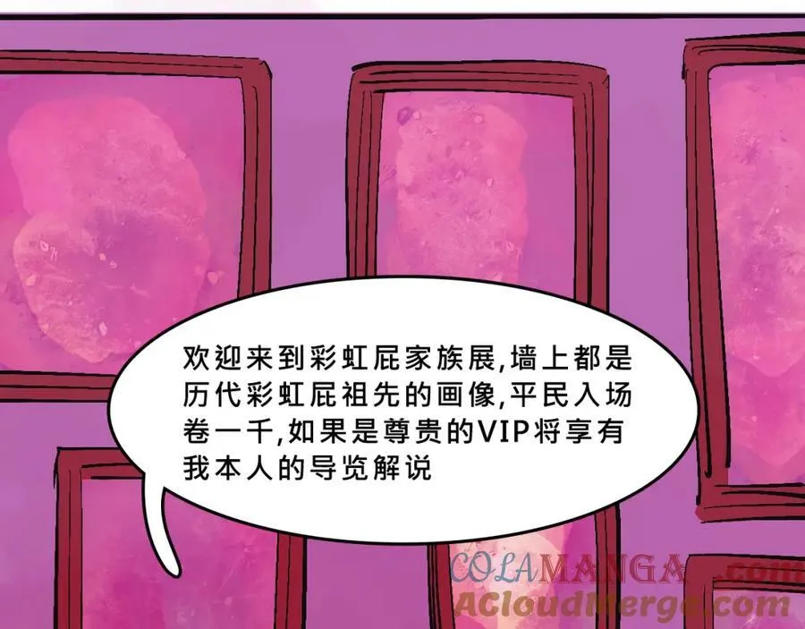 她们的祖上是怎么认识的4