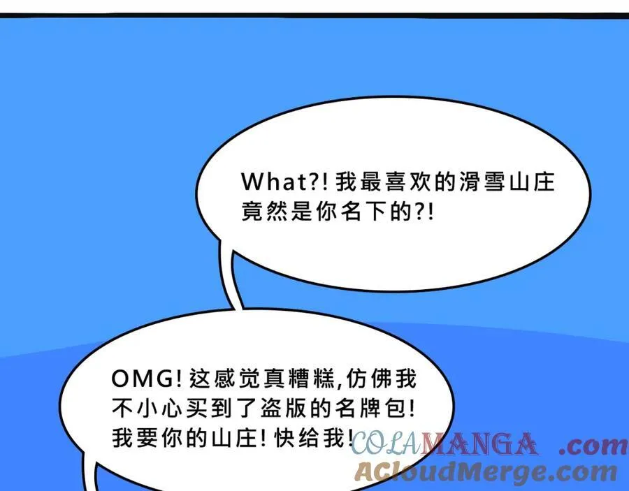 霸姐的滑雪度假村14
