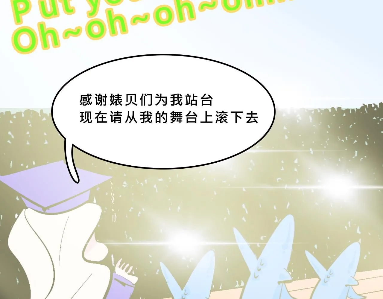 她们的真人秀31
