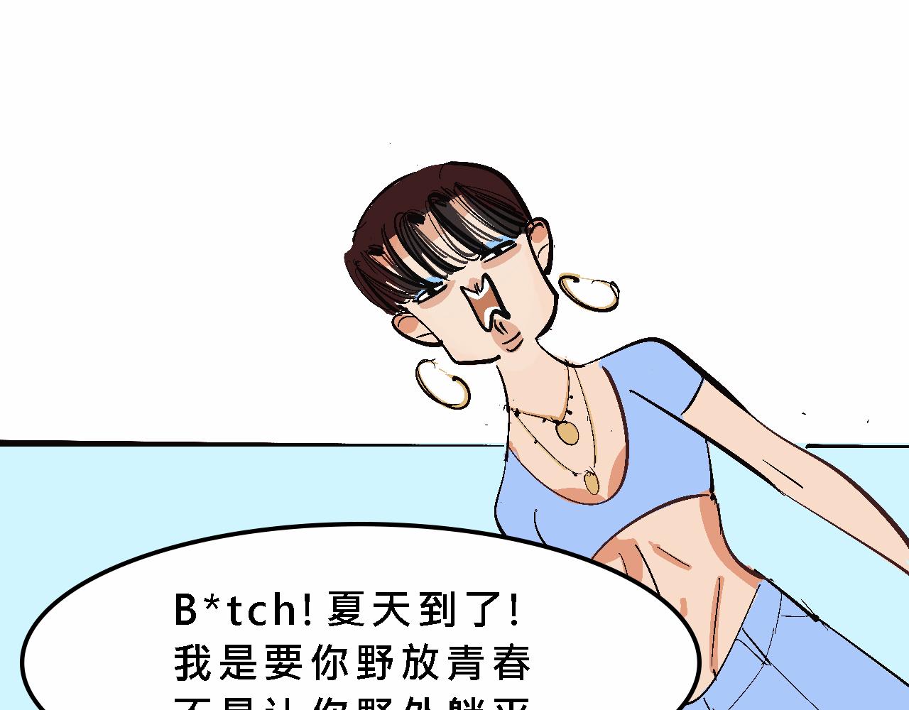 霸姐的小婊砸们3