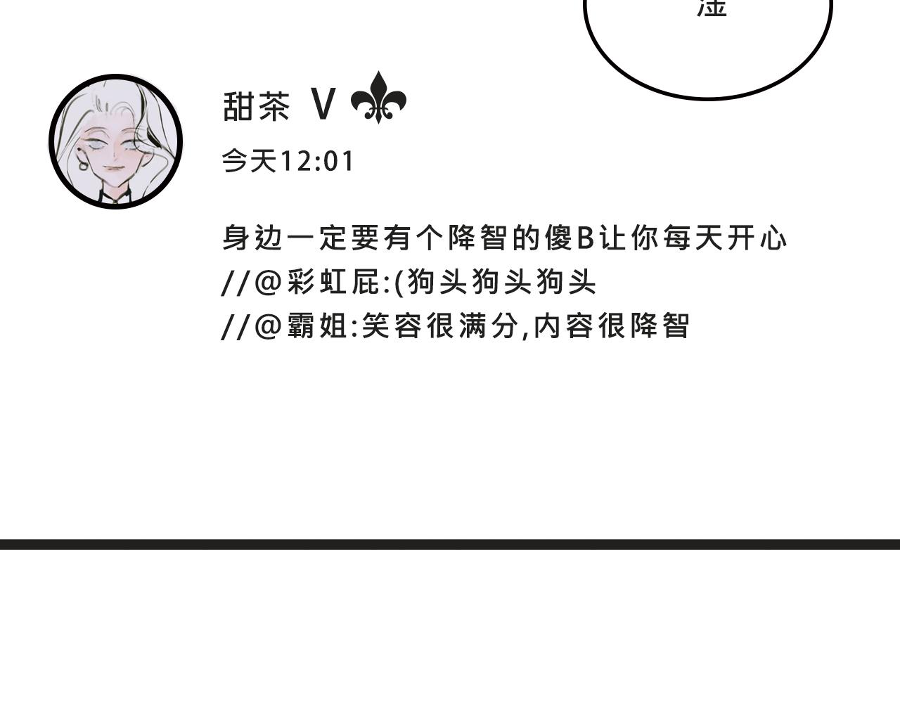 她们的梦幻联动25