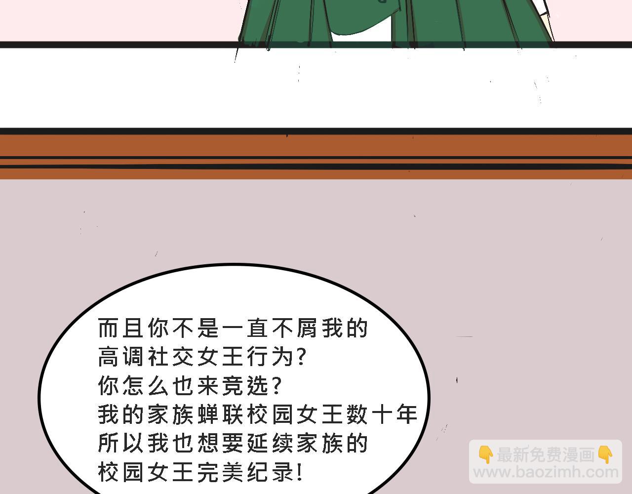 她们的校园女王竞选17