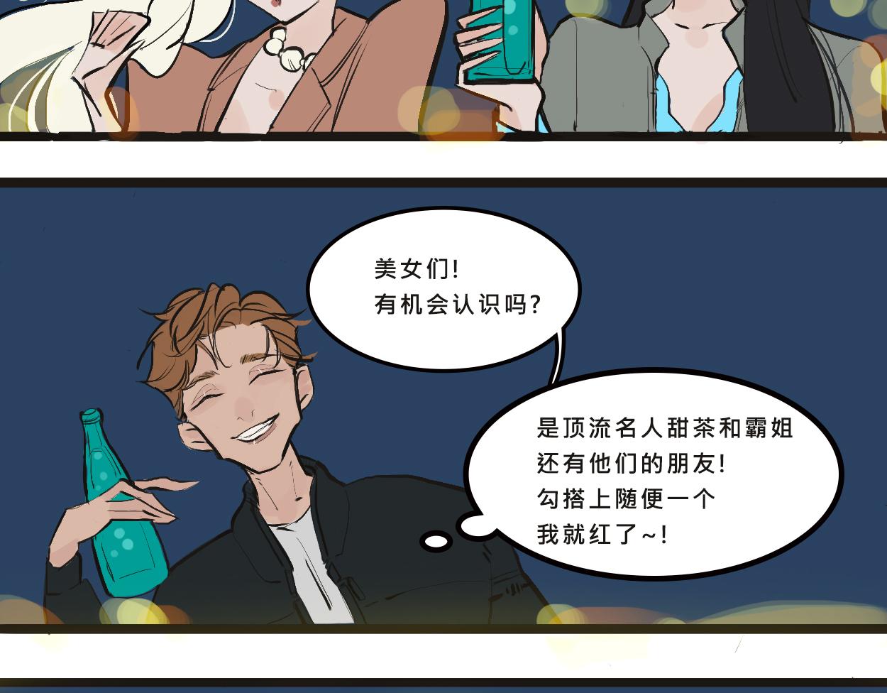 她们的感情你惹不起32