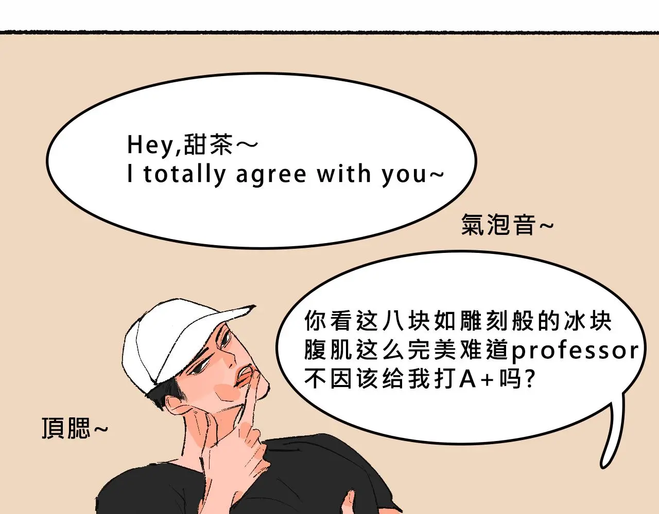 Mean girl &amp;amp;体育生14