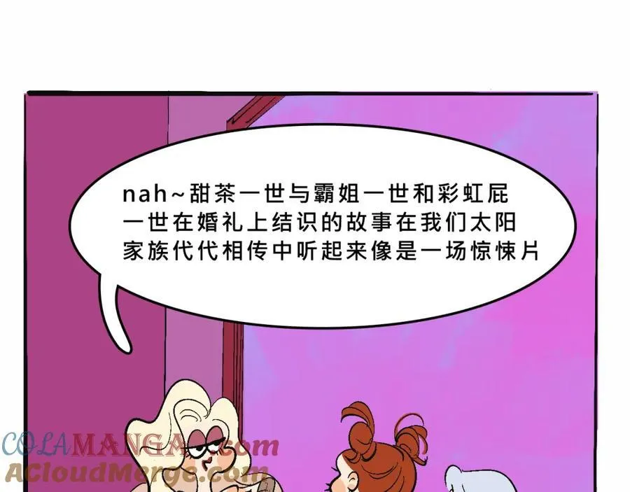 她们的祖上是怎么认识的20
