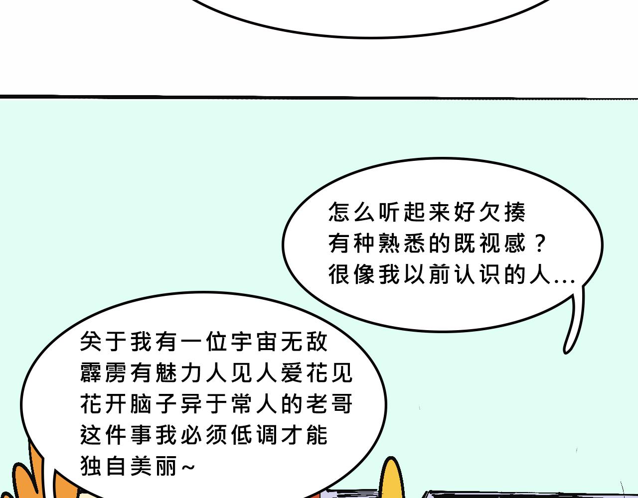 特别篇-贱贱的哥哥47