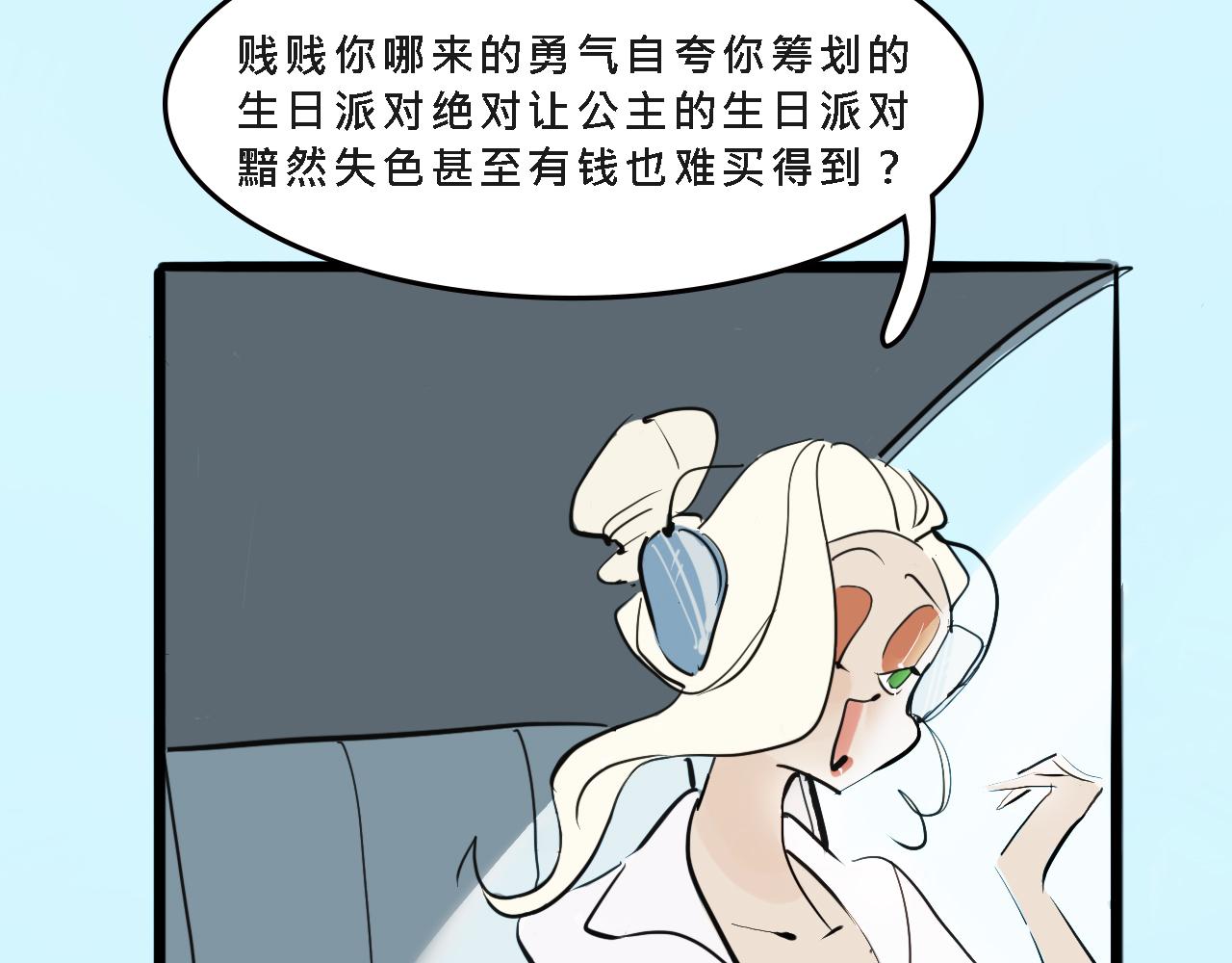 甜茶的生日派对14