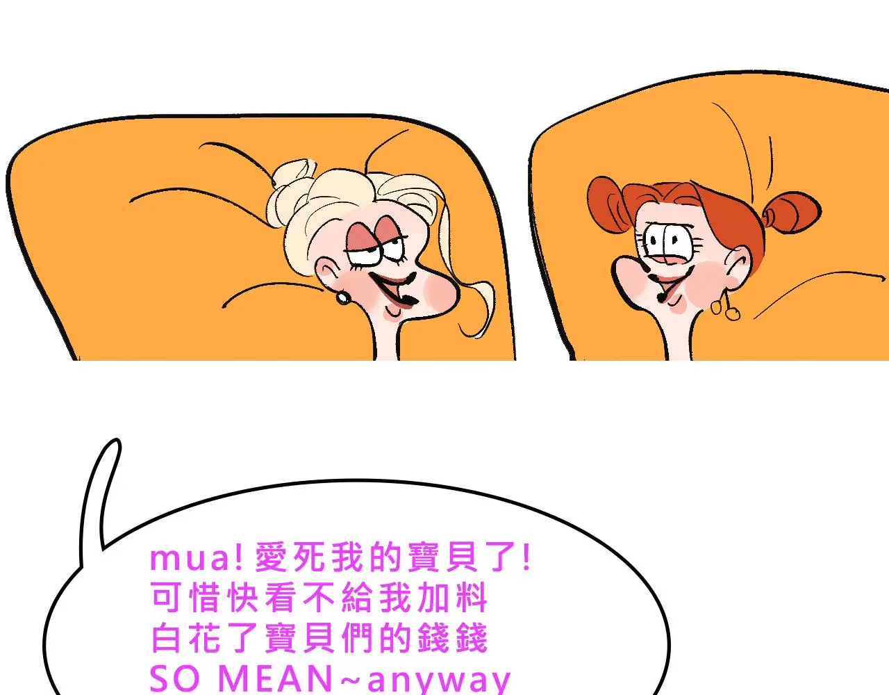 富家女是嫌疑人41