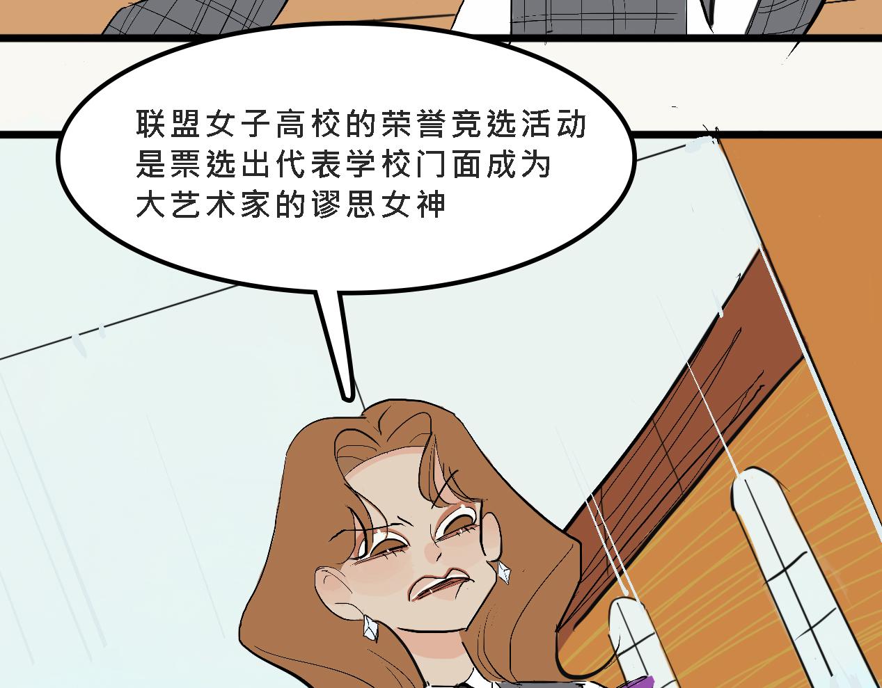 她们的校园女王竞选2