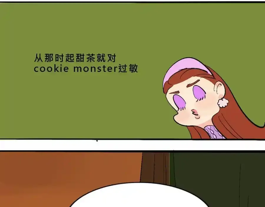 甜茶死去的回忆又来了35