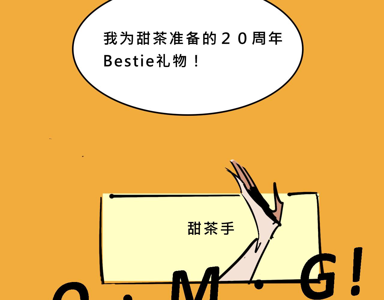 小跟班彩虹屁的第20年40