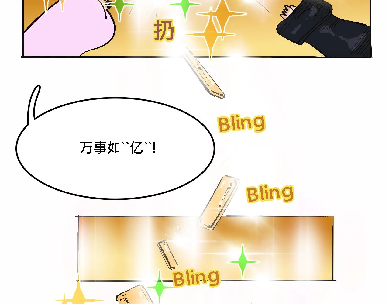 她们的春节34