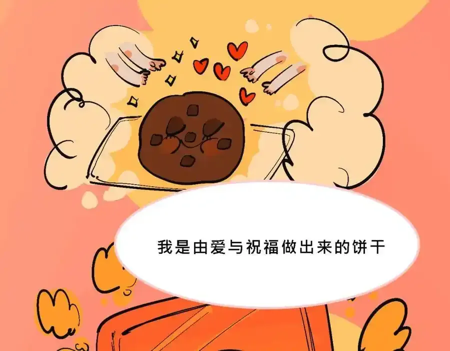 甜茶死去的回忆又来了28