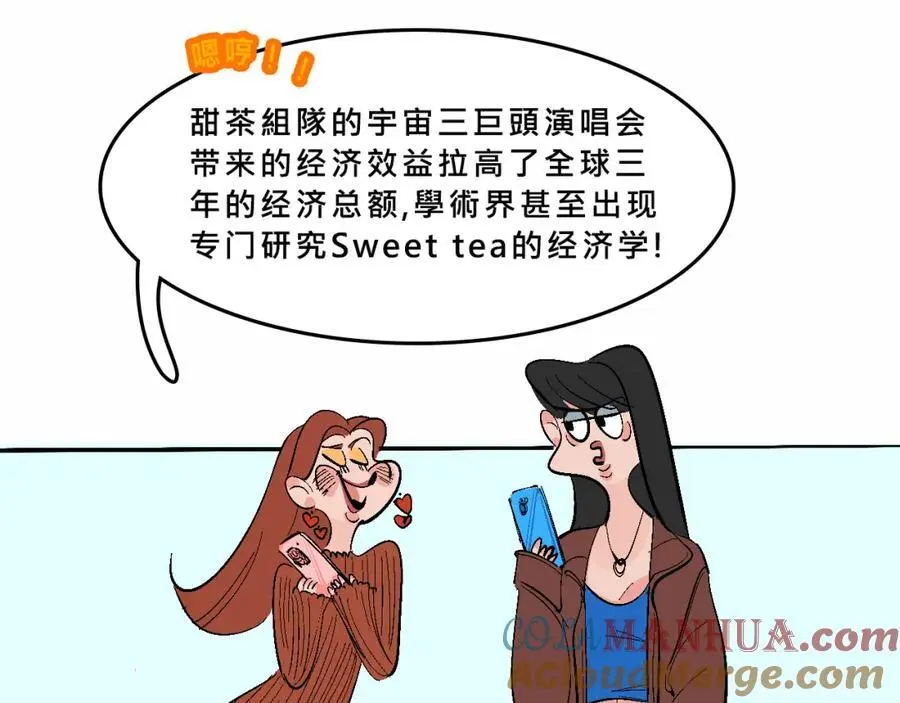 甜茶开演唱会啦28