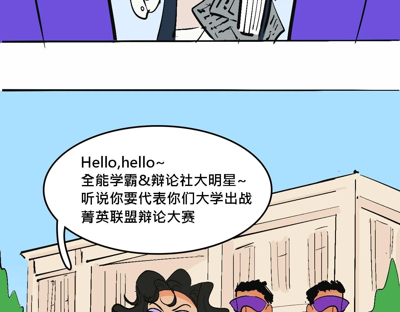 她们的大学战队7