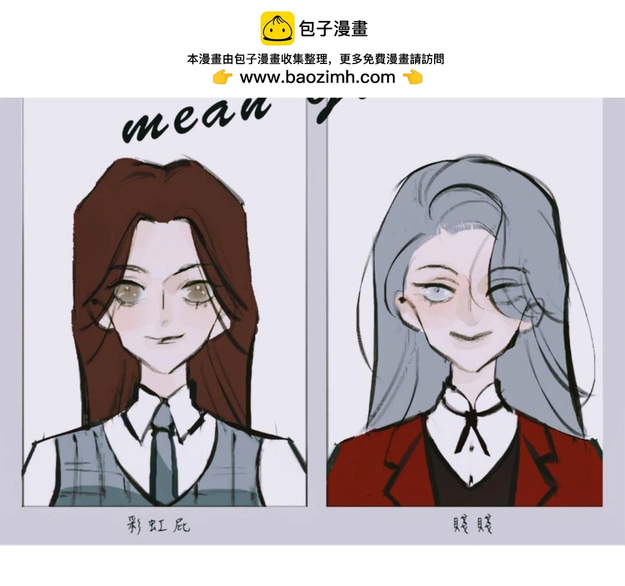 Mean girl &amp;amp;体育生1
