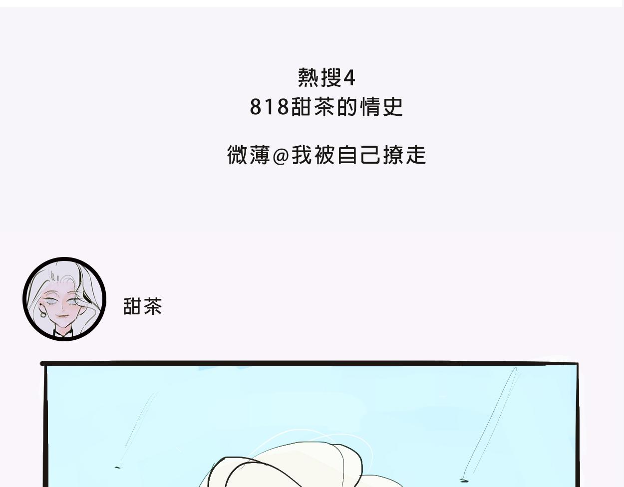 她们的感情你惹不起2