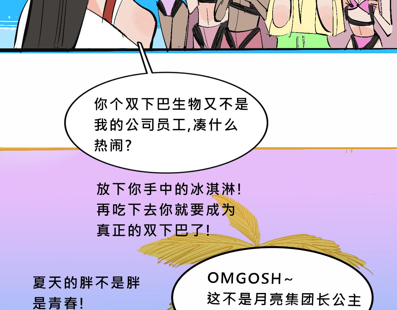 霸姐和贱贱一起飞高高的夏天5