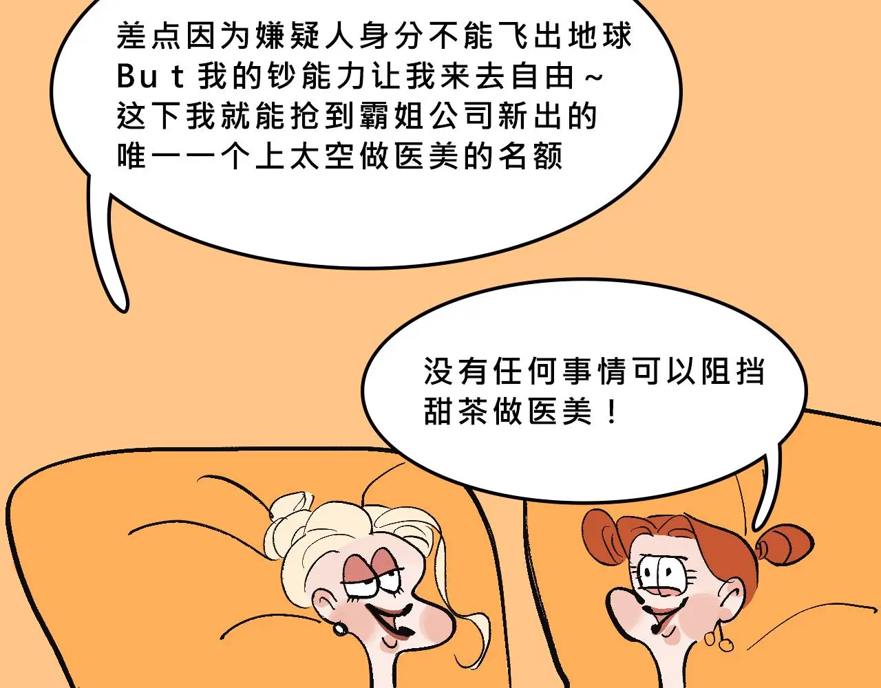 富家女是嫌疑人19