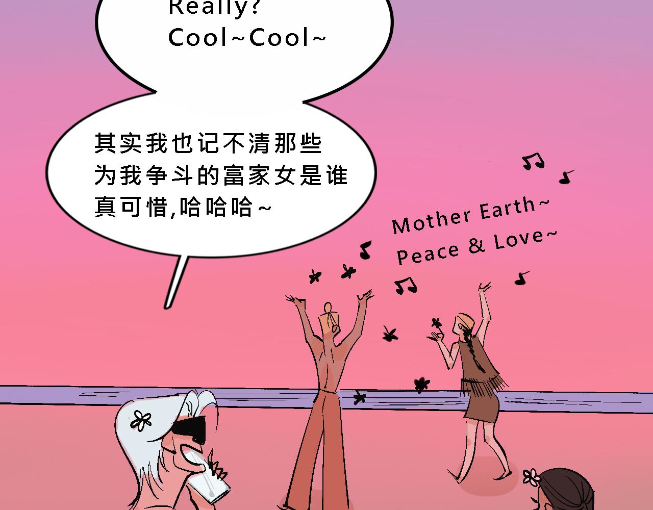 她们的夏日派对39
