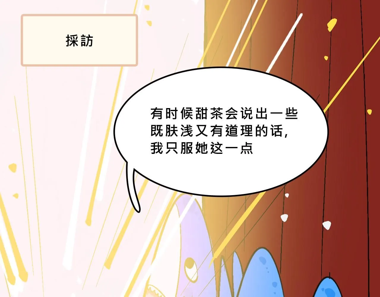 她们的真人秀41