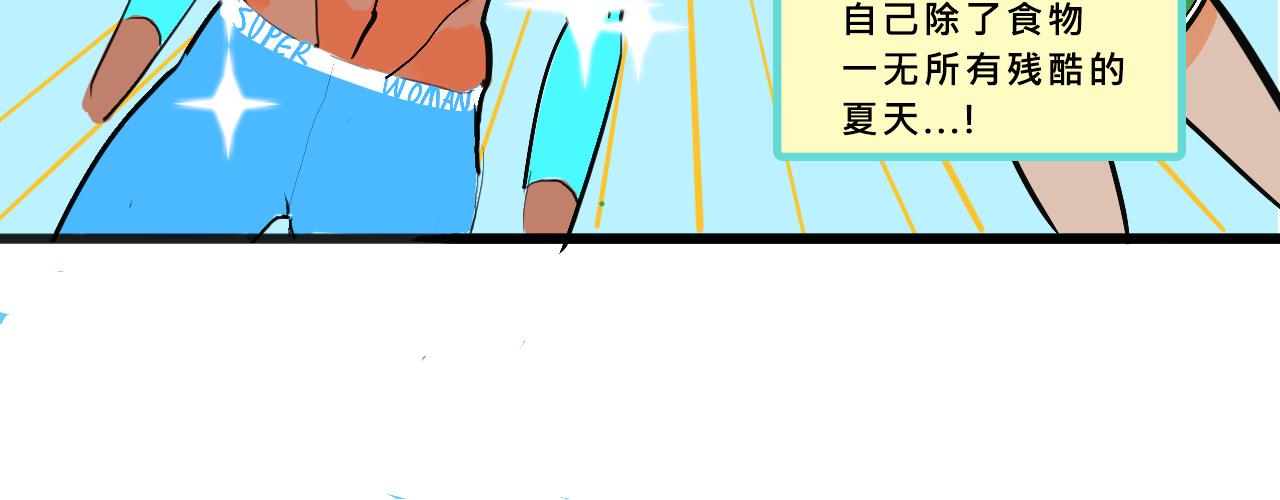 她们的青春夏日15