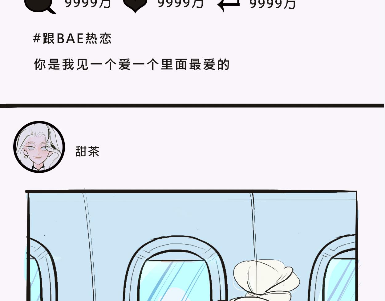 她们的感情你惹不起4