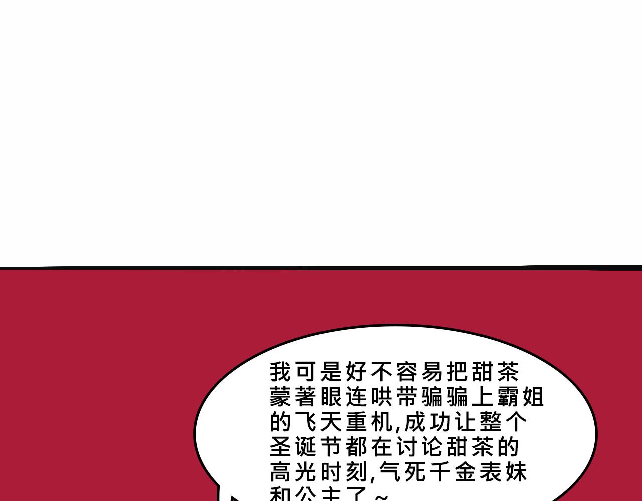 她们的圣诞节44