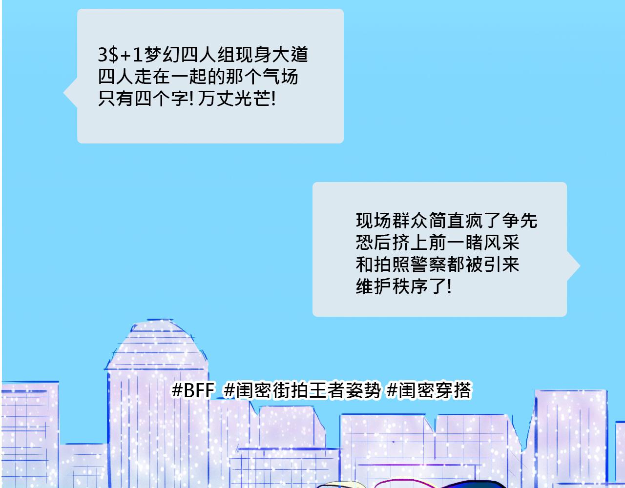 她们的Girls Time3