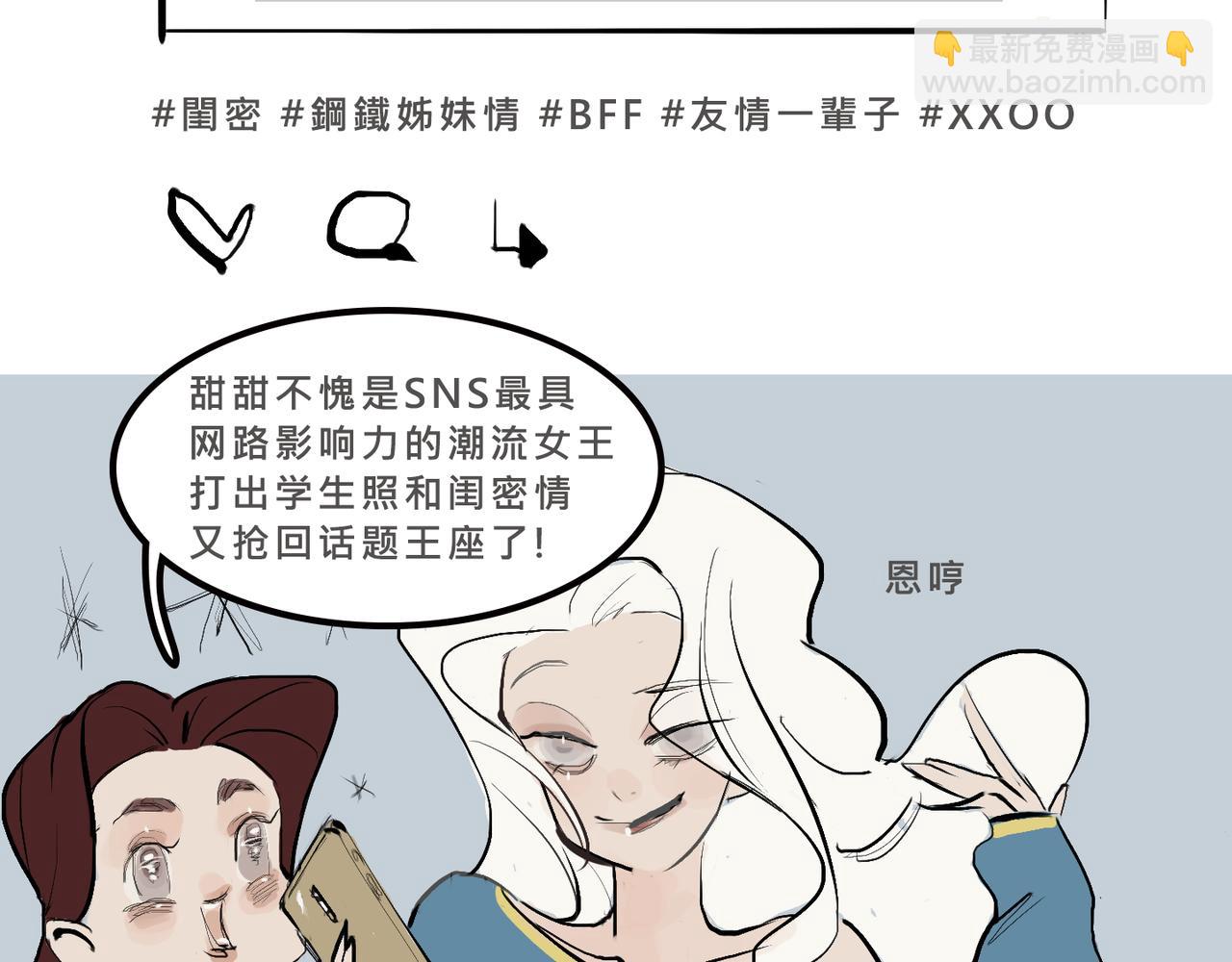 富家女她又甜又茶16