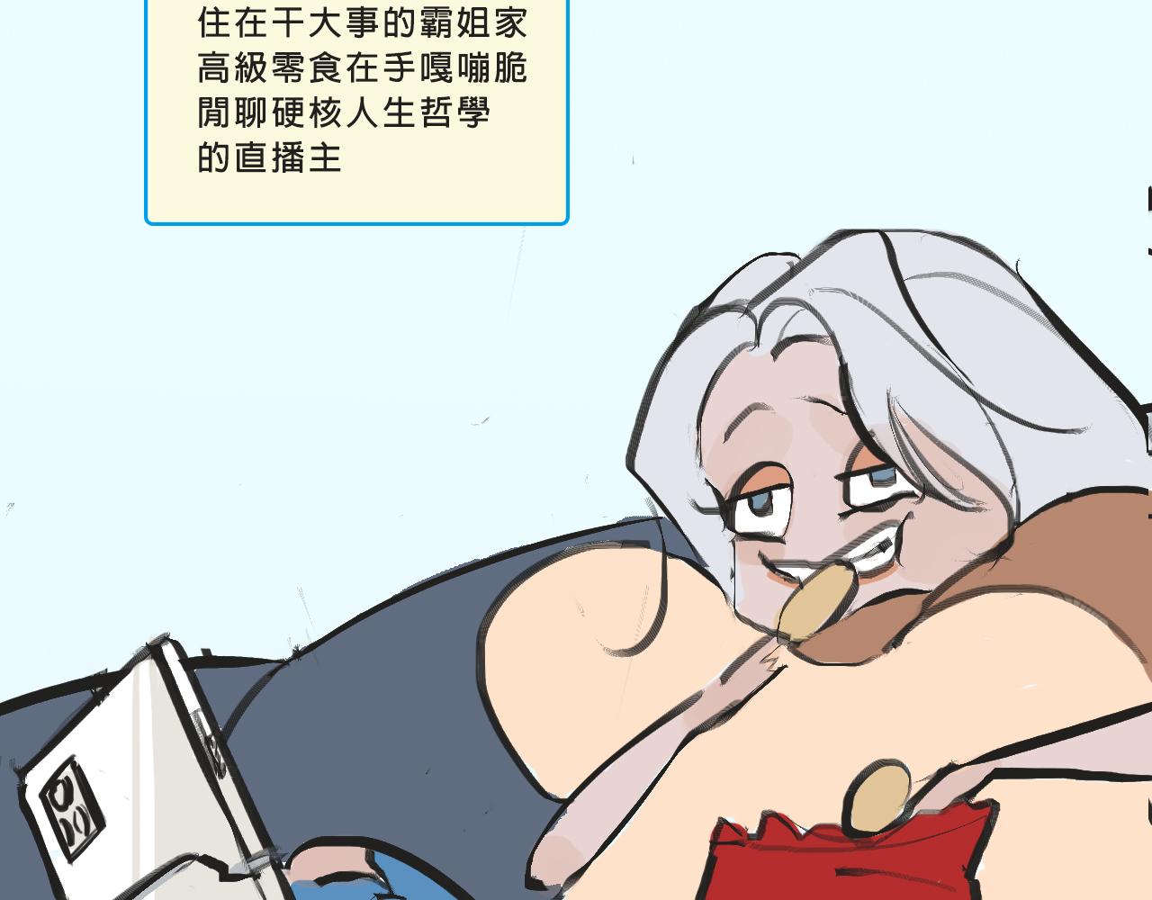 她们的梦幻联动8