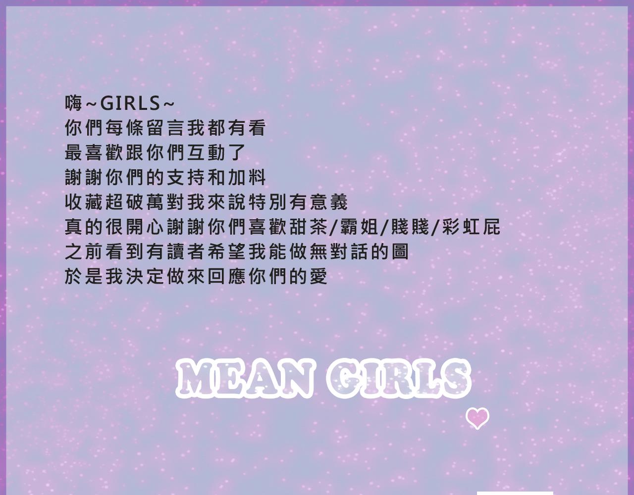 她们的梦幻联动39