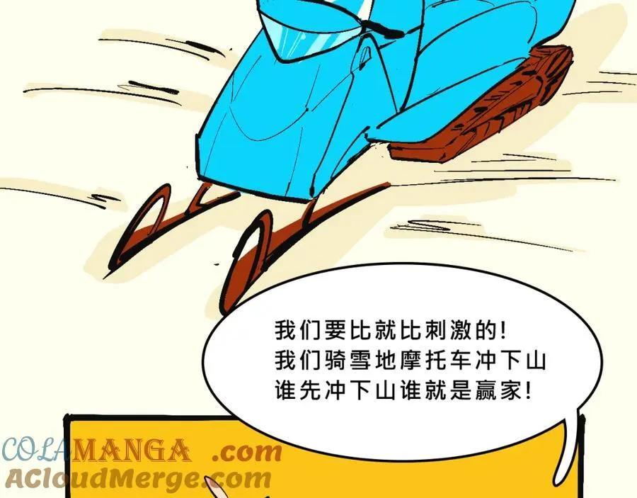 霸姐的滑雪度假村18