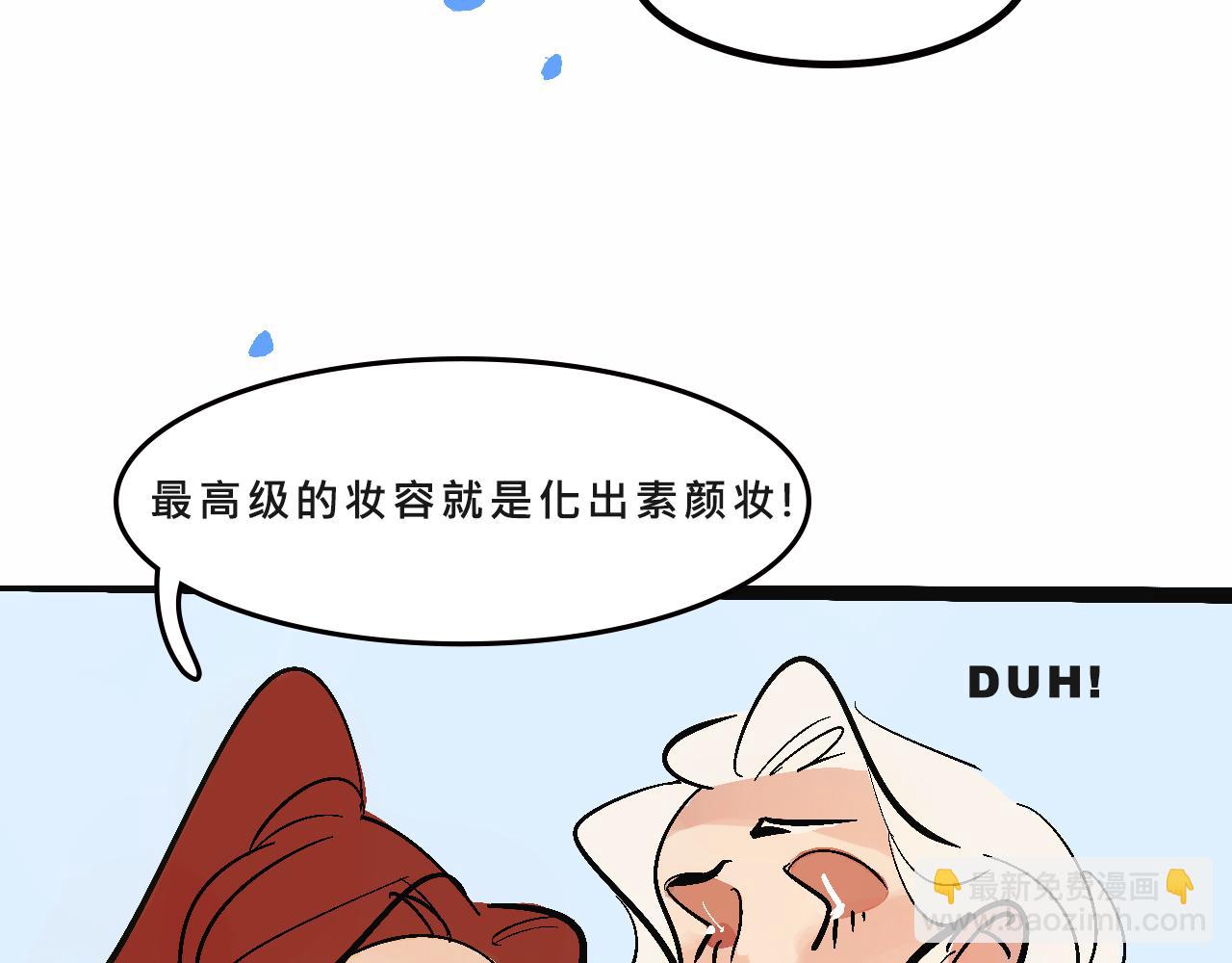 富家女甜茶的一天日常10