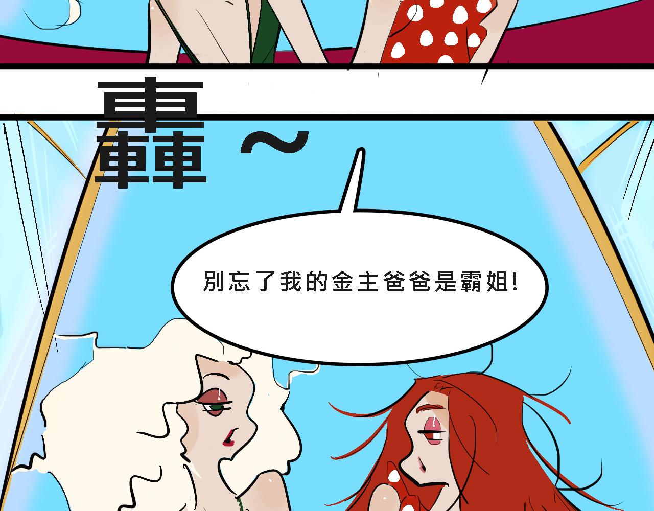 甜茶的生日派对11