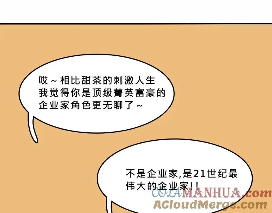 甜茶开演唱会啦24