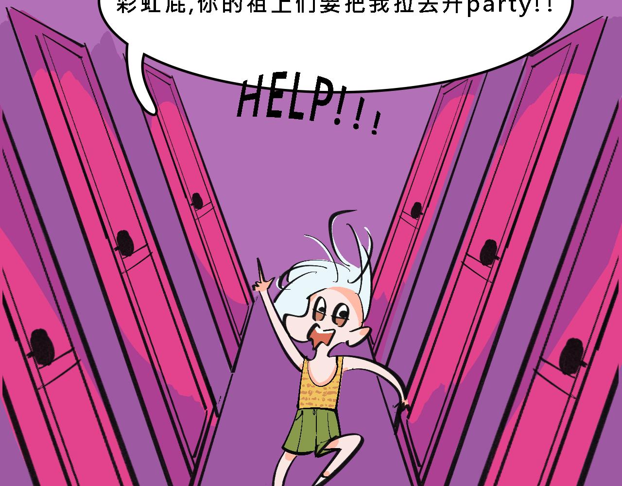 彩虹屁的庄园32