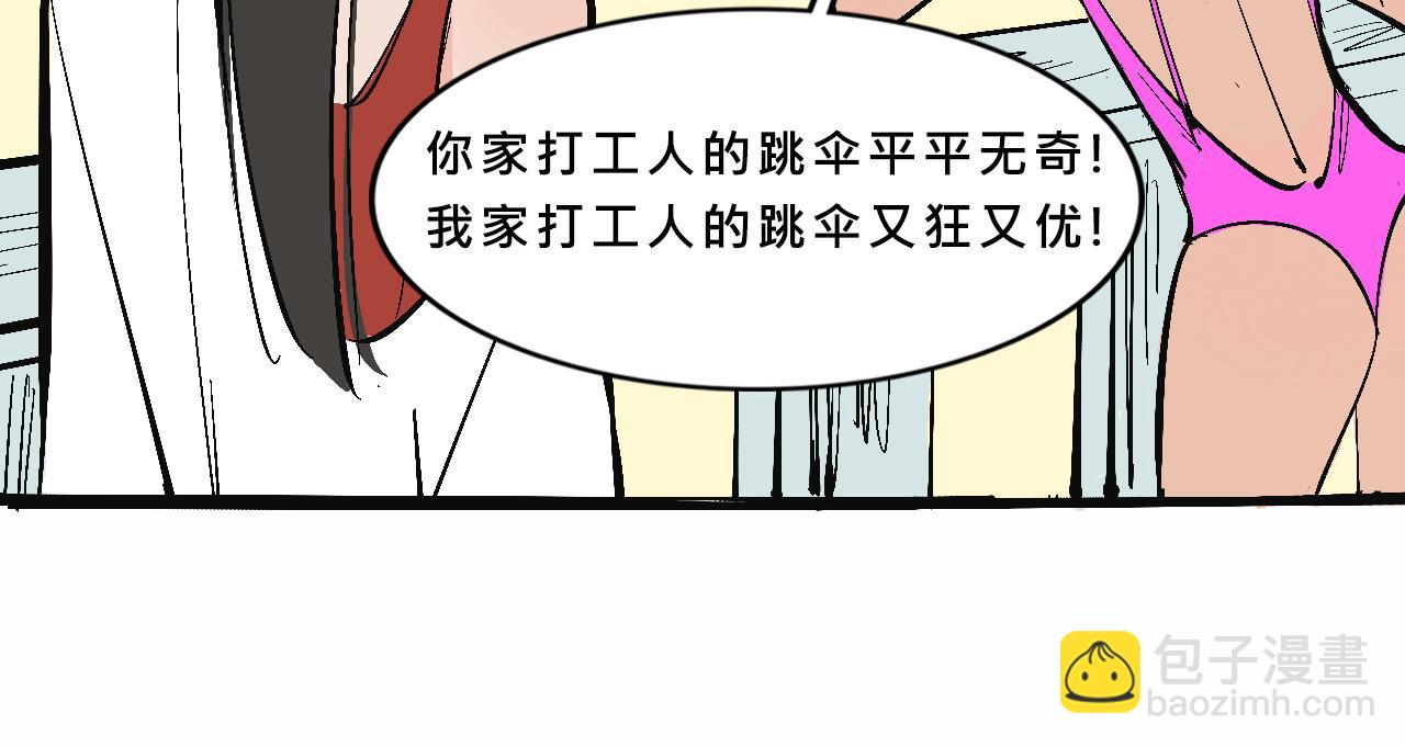 霸姐和贱贱一起飞高高的夏天20