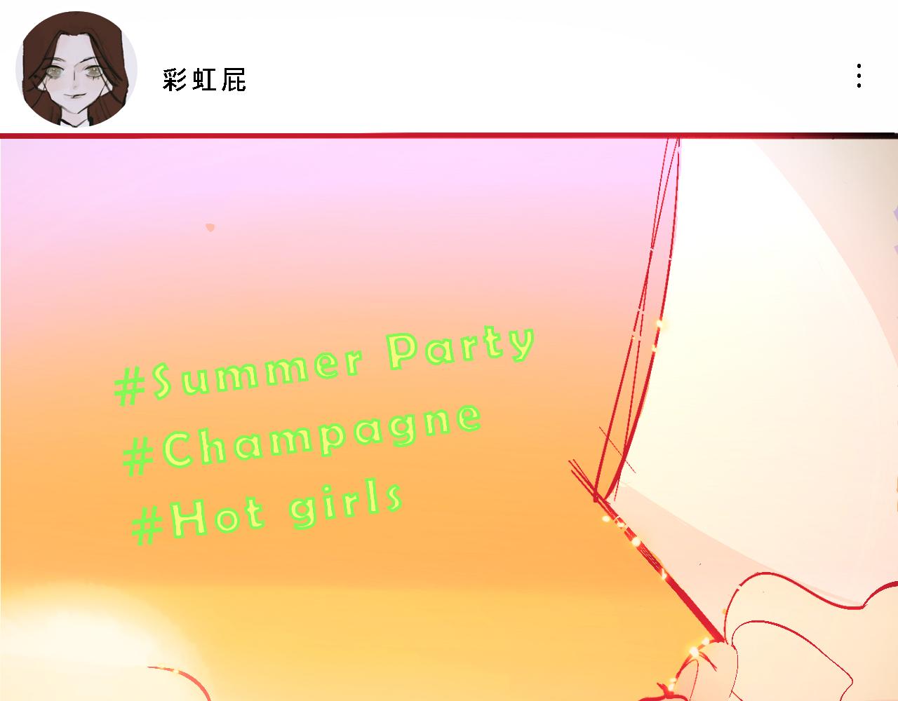 她们的夏日派对33