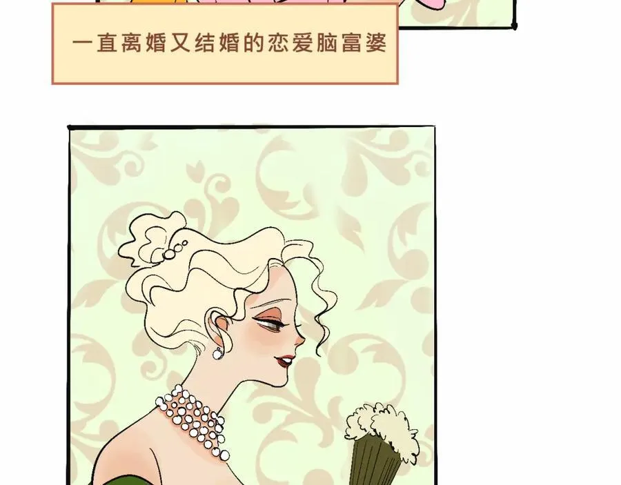 她们的祖上是怎么认识的13