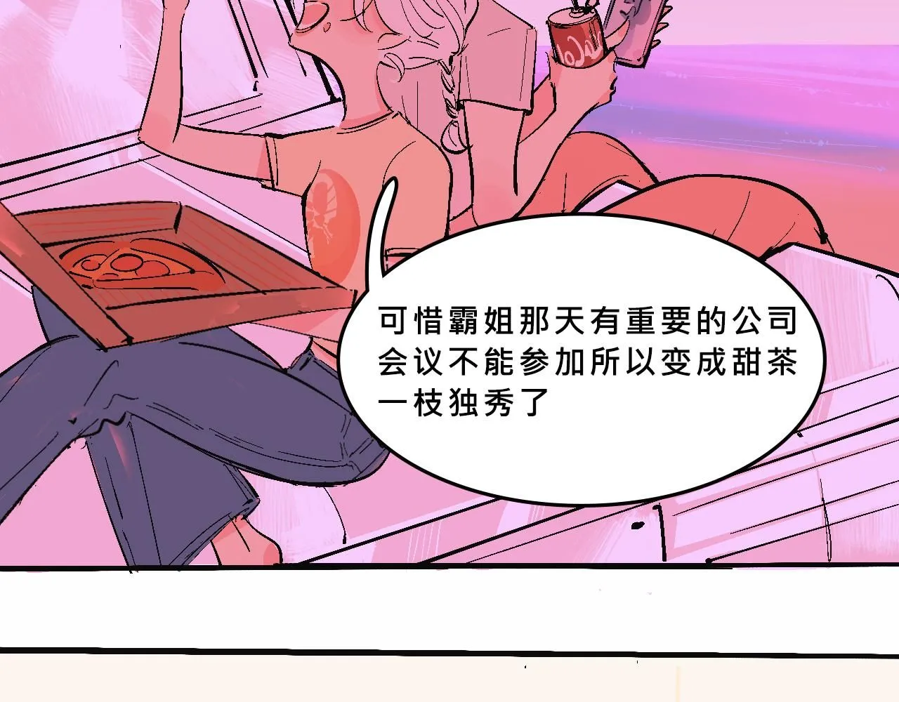 她们的真人秀16