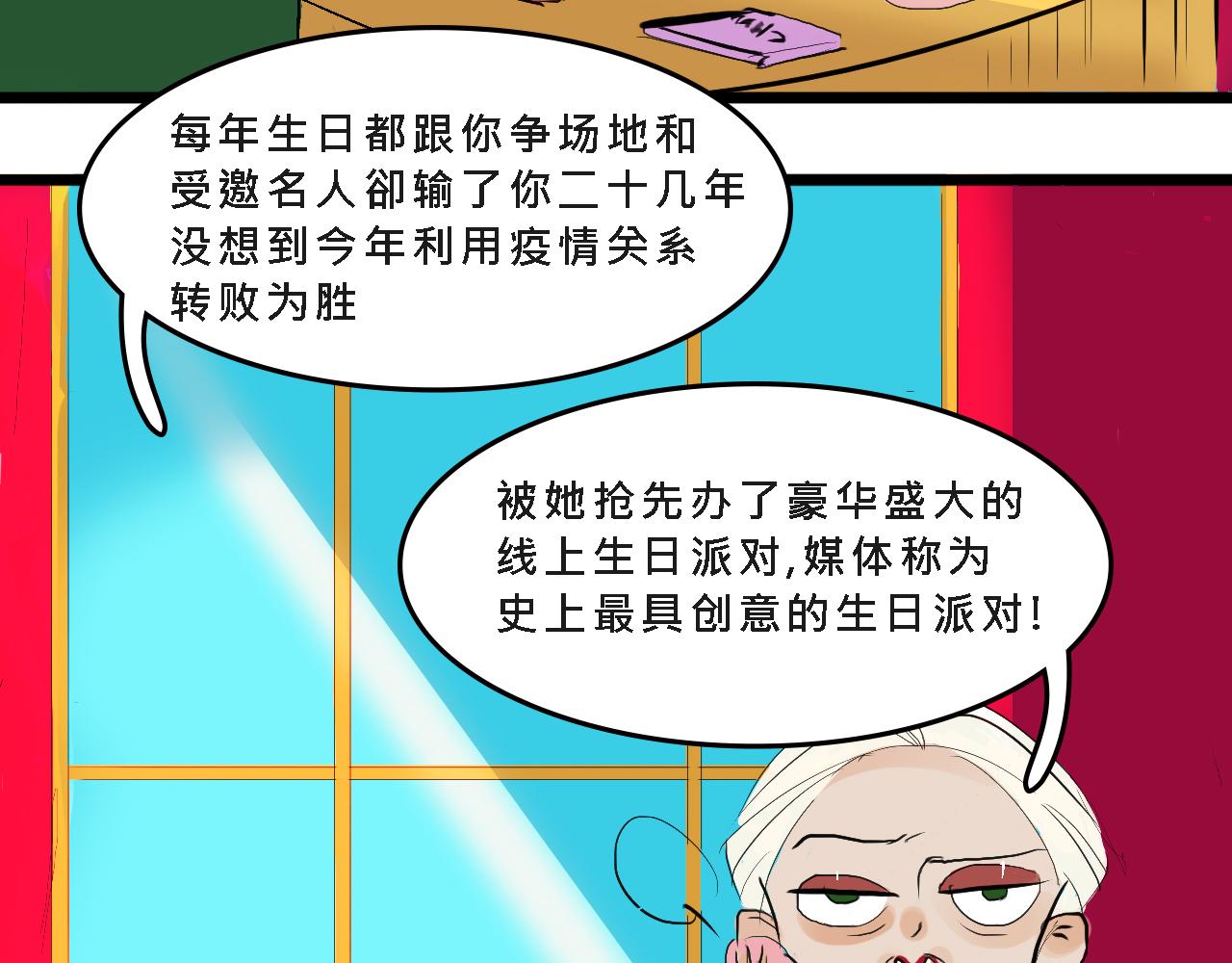 甜茶的生日派对5