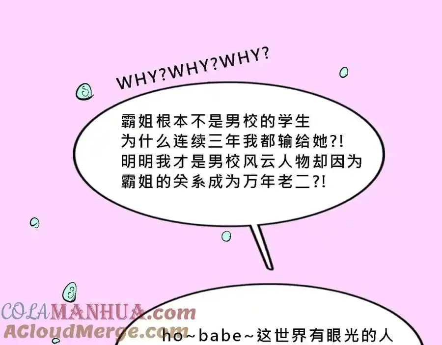 甜茶死去的回忆又来了21