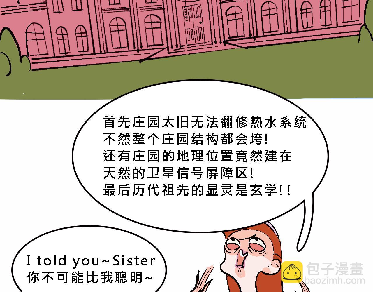 彩虹屁的庄园35