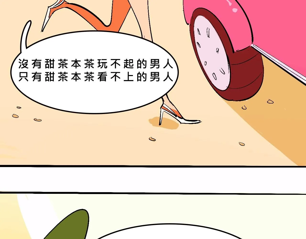 她们的疯狂夏日3