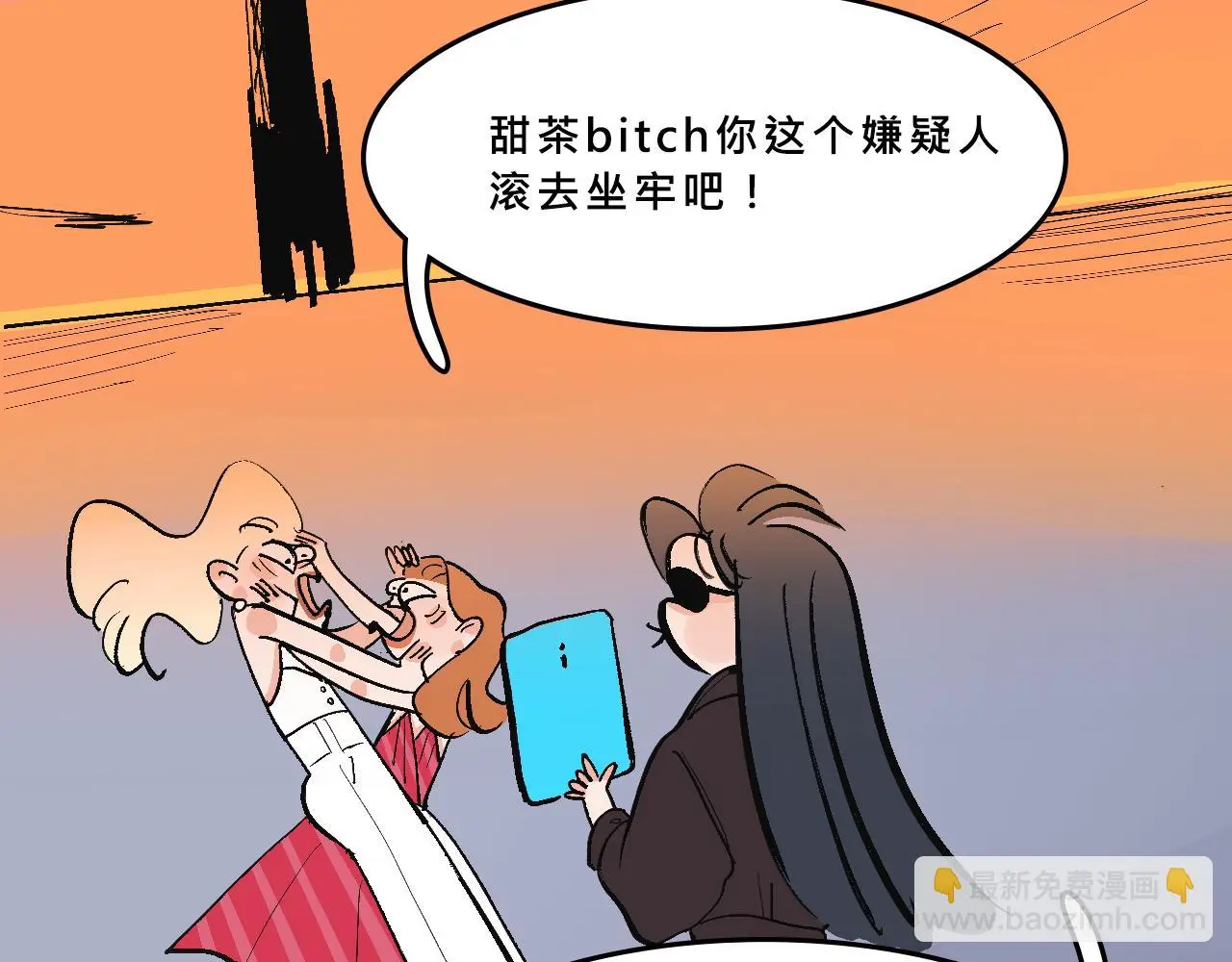 富家女是嫌疑人24