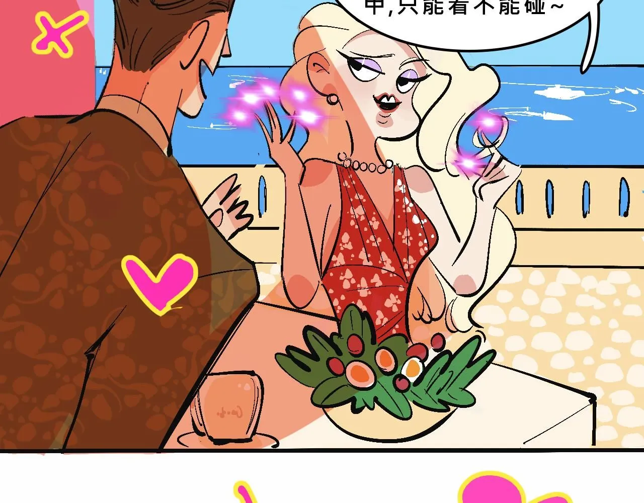 她们的真人秀8